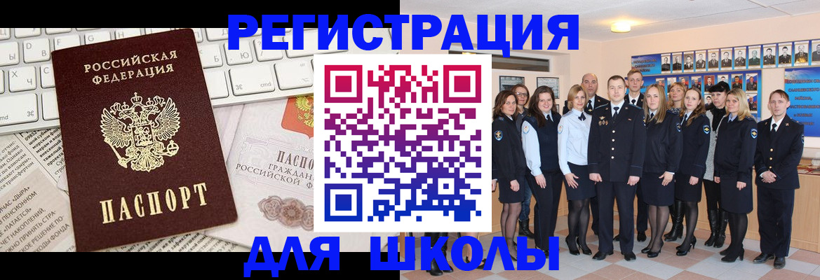 прописка законно в Буинске