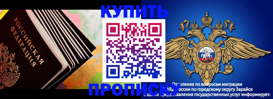 временная регистрация купить в Буинске