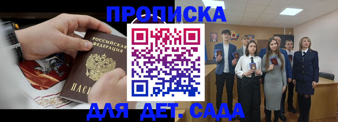 временная регистрация 2025 в Буинске