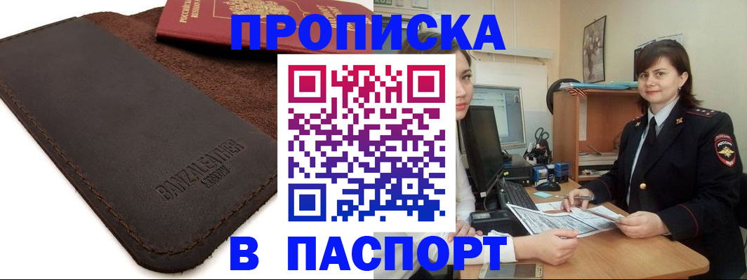 найти адрес прописки в Буинске